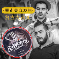男士发油复古油头膏大背头造型持久定型
