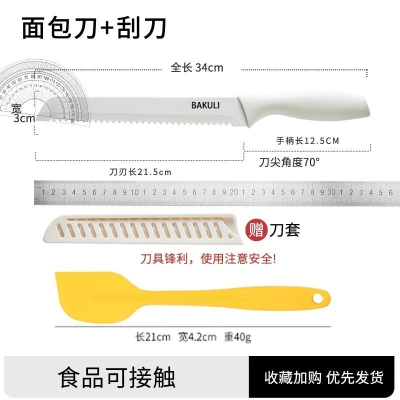 面包刀锯齿刀切片刀细齿蛋糕刀抹刀西点刀吐司粗齿刀烘焙切刀8138 陶瓷白烘焙用-面包刀+刮刀【送刀套】