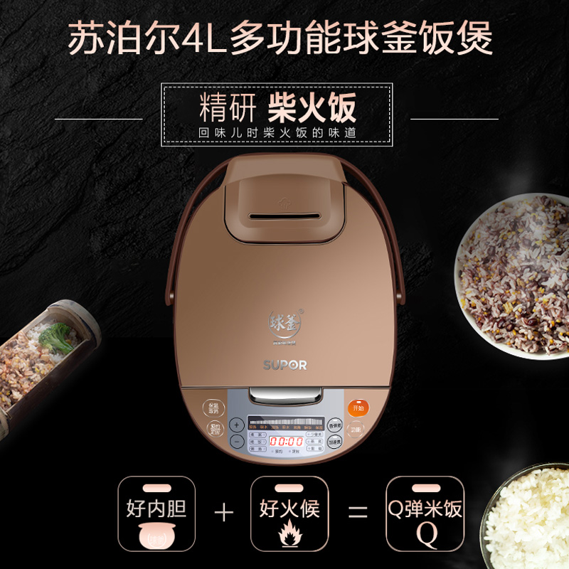 苏泊尔（SUPOR）球釜电饭煲 CFXB40FC7033-75 4L/升 多功能电饭锅 不粘球釜内胆预约功能立体式加热高清大图