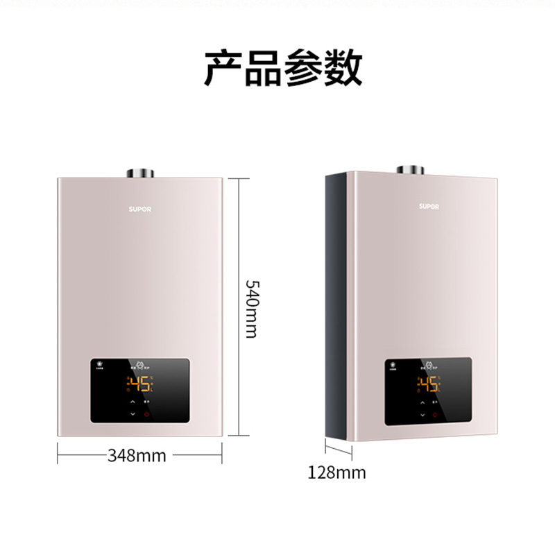 苏泊尔(SUPOR)13升家用燃气热水器JSQ25-13R-NK39(天然气)智能变升±0.5℃恒温芯低压启动节能省气