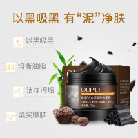 欧佩(OU PEI)火山泥吸黑头面膜 清洁黑头粉刺 撕拉式深层清洁淡痘印收缩毛孔鼻膜