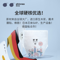爽然(shinrea)屁屁好朋友成长裤/尿不湿 XXL64片 (15kg以上)(国产)