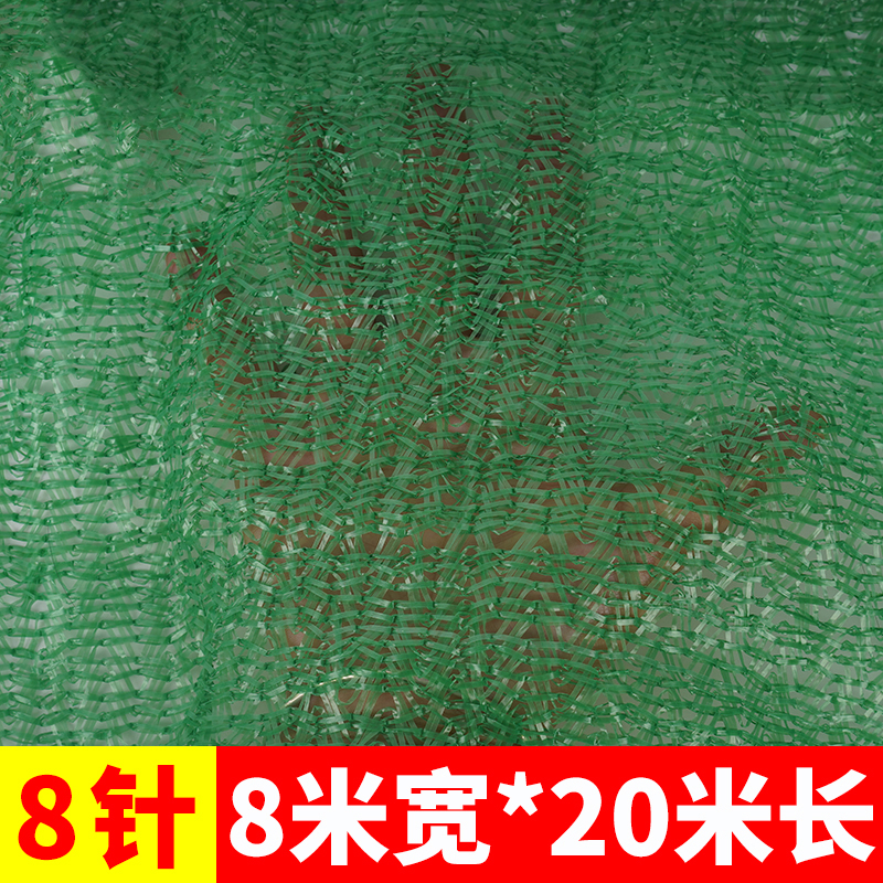 攸防尘网8针8*20m卷高清大图