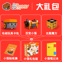 百变小强大礼包智能机器人 可编程玩具积木 儿童男孩女孩拼装 兼容乐高礼物智力拼插亲子创客教育玩具