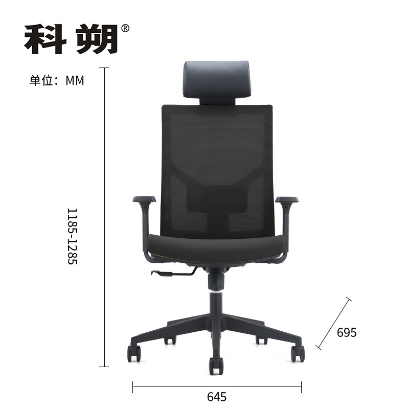 科朔 办公椅电脑椅网布大班椅升降转椅KS-226ACH