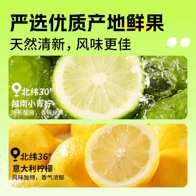 轻上小青柠汁含维生素C饮品NFC饮料柠檬水果汁整箱官方旗舰店高清大图