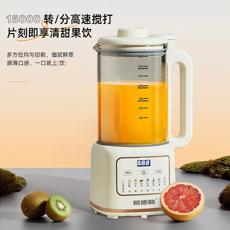 慕德勒含钛多功能料理机MDL-TP911