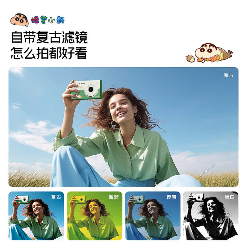 蜡笔小新 CCD 高清数码相机 TC300 绿色大屏双摄小相机便携入门级照相机高清大图