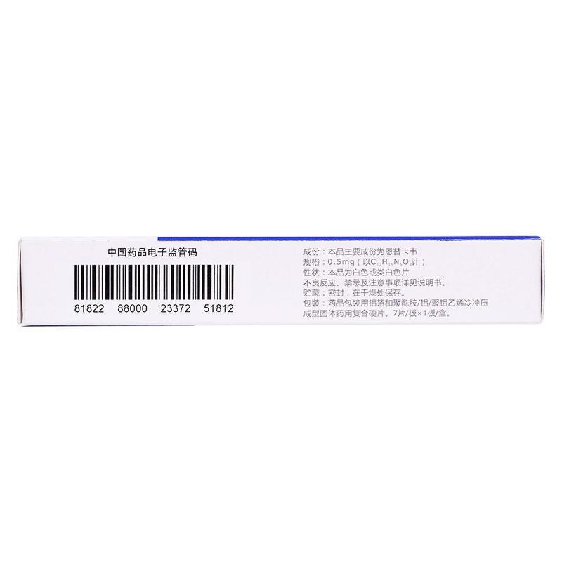 雷易得 恩替卡韦分散片 0.5mg*7片/盒 片剂高清大图