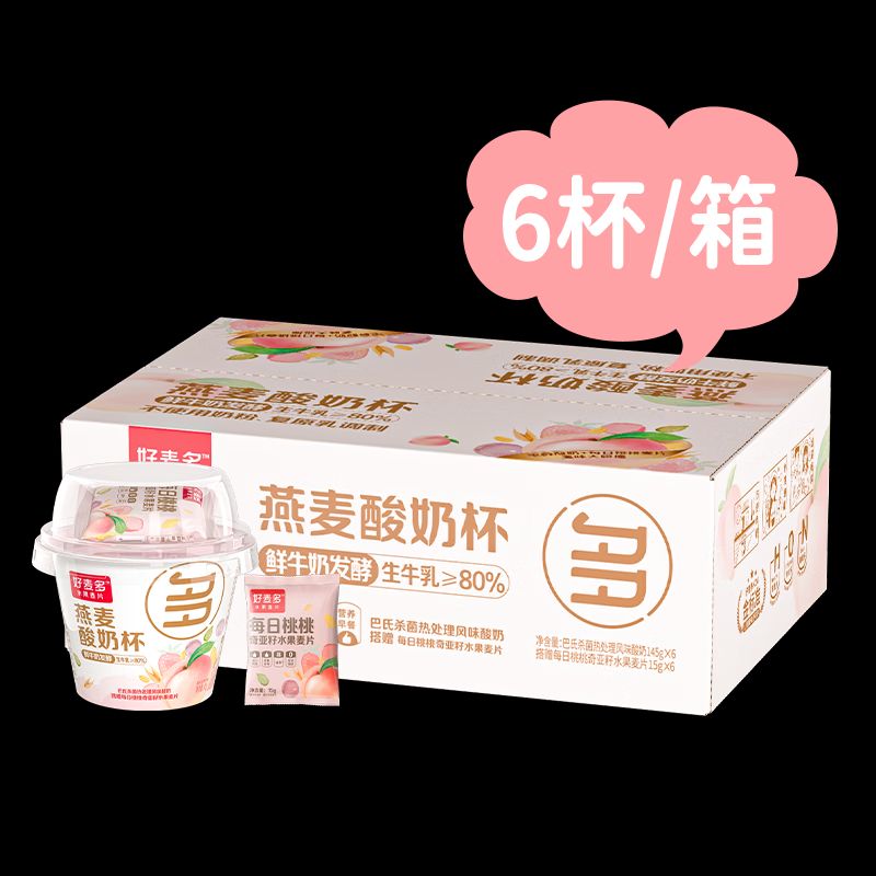 好麦多莓莓燕麦酸奶杯160g*6高清大图