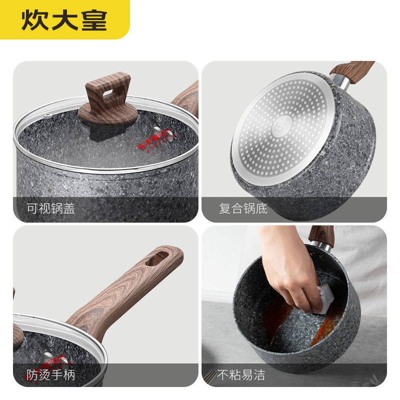 炊大皇大理石纹不粘奶锅16cmNG16LW