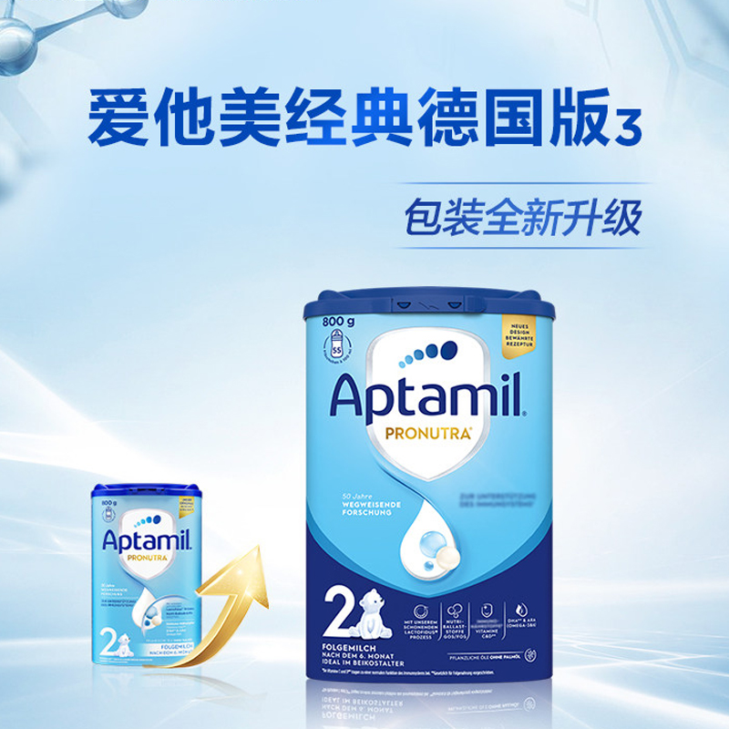 [3罐装]Aptamil德国原装进口爱他美经典版2段6-10个月婴幼儿配方奶粉800g高清大图