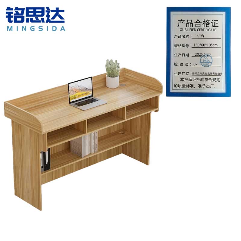铭思达讲台150*60*105cm张高清大图