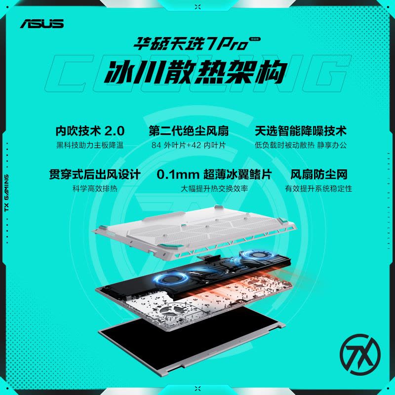 天选7 Pro 酷睿版 国家补贴16英寸游戏本笔记本电脑(U9-290HX Plus 16G 1T RTX5060 2.5K300Hz) 灰图片