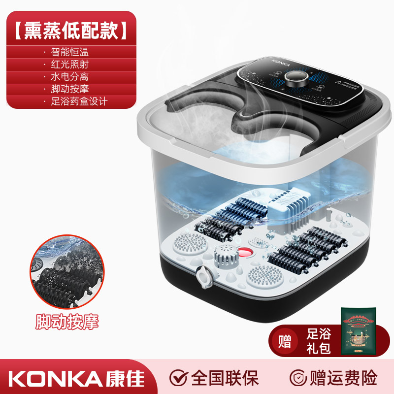 康佳泡脚桶恒温加热足浴盆电动按摩家用全自动 洗脚养生过小腿 家用经典脚动款