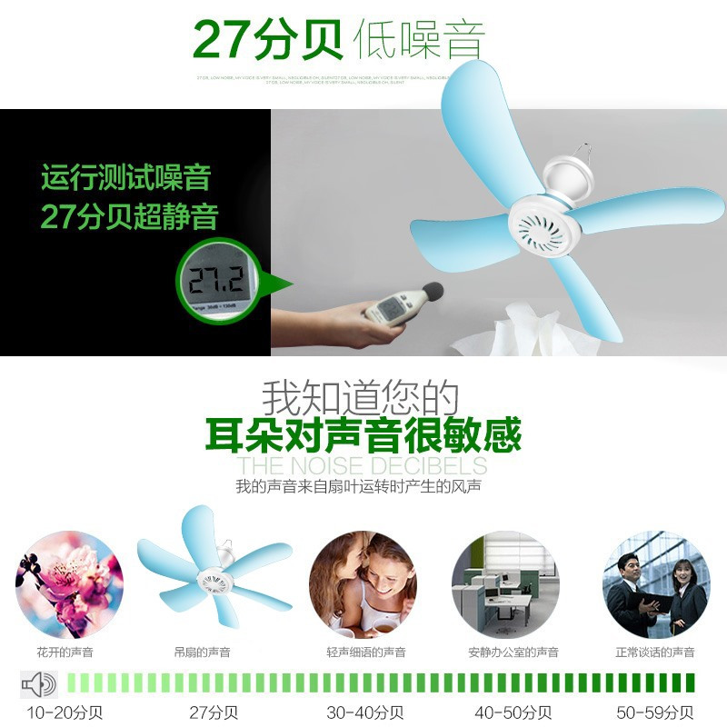 学生宿舍小吊扇床上静音迷你纳丽雅家用卧室蚊帐 风扇