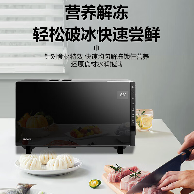 格兰仕(Galanz)变频微波炉-23升大容量900w大功率加热营养解冻光波炉-G90F23CSLV-PM(B0)高清大图