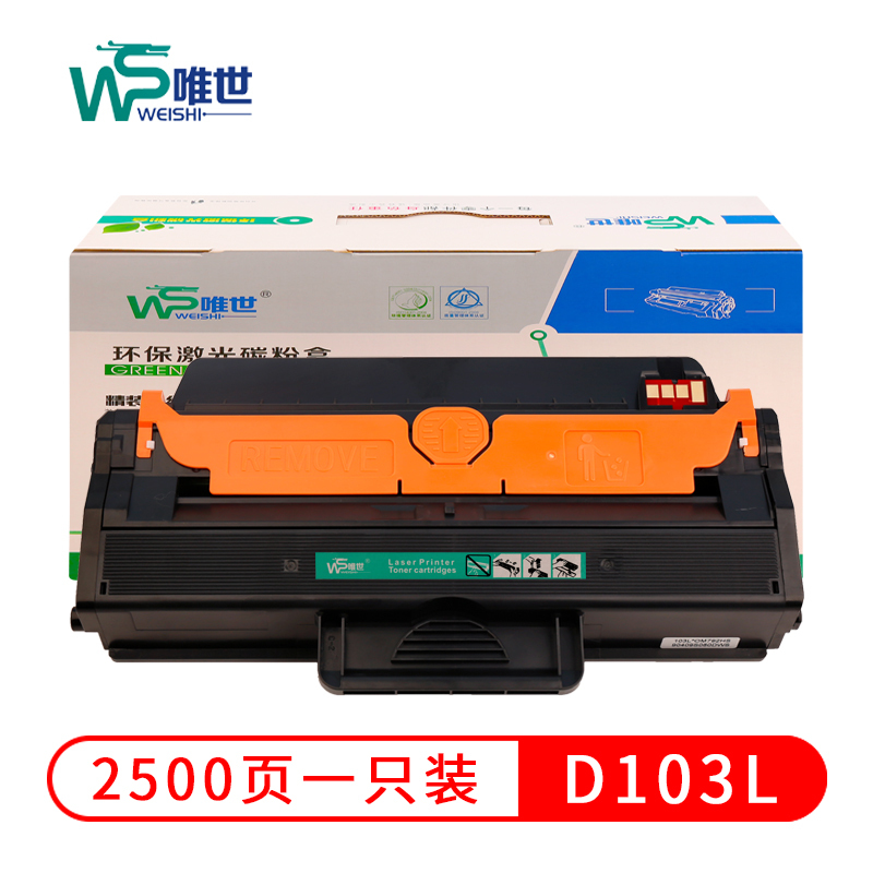 唯世D103L粉盒适用于三星2950/2951D/2956/4710/4729/4728/4701