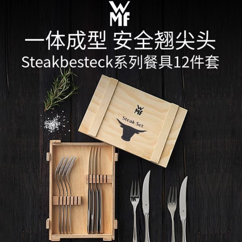 WMF福腾宝牛排刀叉餐具12件套轻奢精致不锈钢西餐具高档套装 Steakbesteck系列餐具12件套高清大图