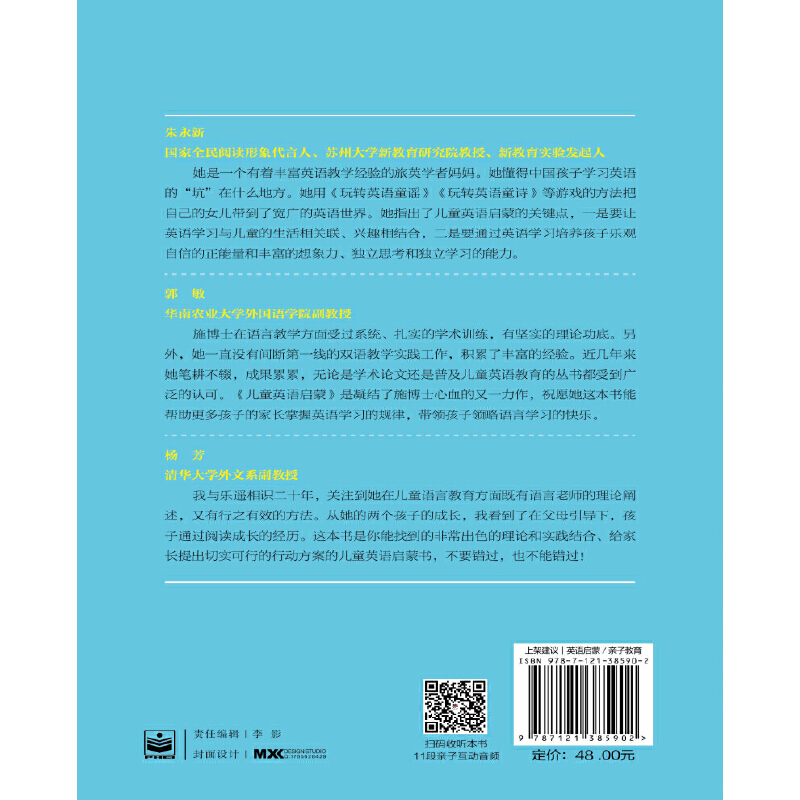 [醉染正版]儿童英语启蒙 从绘本 游戏到分级读物 施乐遥 著 儿童英语启蒙关键技巧教程 BBCC少儿英语 儿童幼儿早教书高清大图