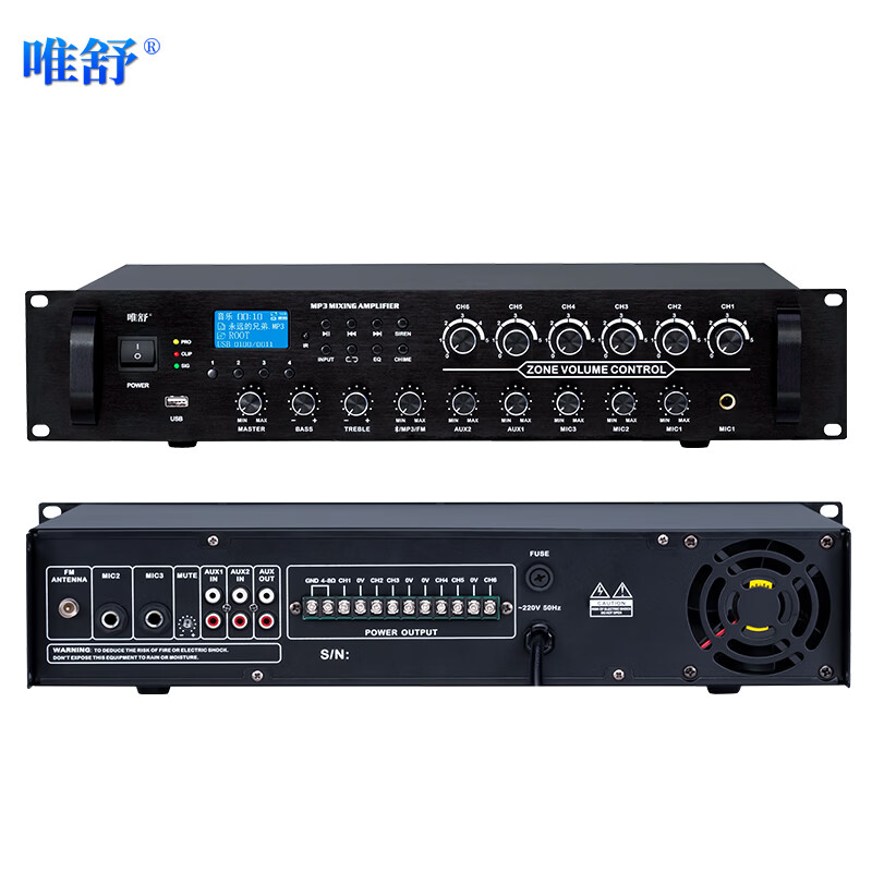 唯舒T8-130 会议音频视频校园广播系统定压大功率功放机6分区功率放大器MP3收音功放带遥控130W