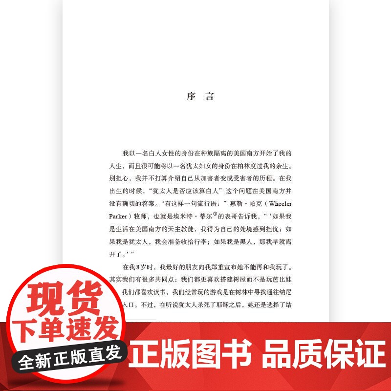 智慧宫031父辈之罪历史记忆与德国的转型正义 德苏珊奈曼SusanNeiman民主与建设高清大图