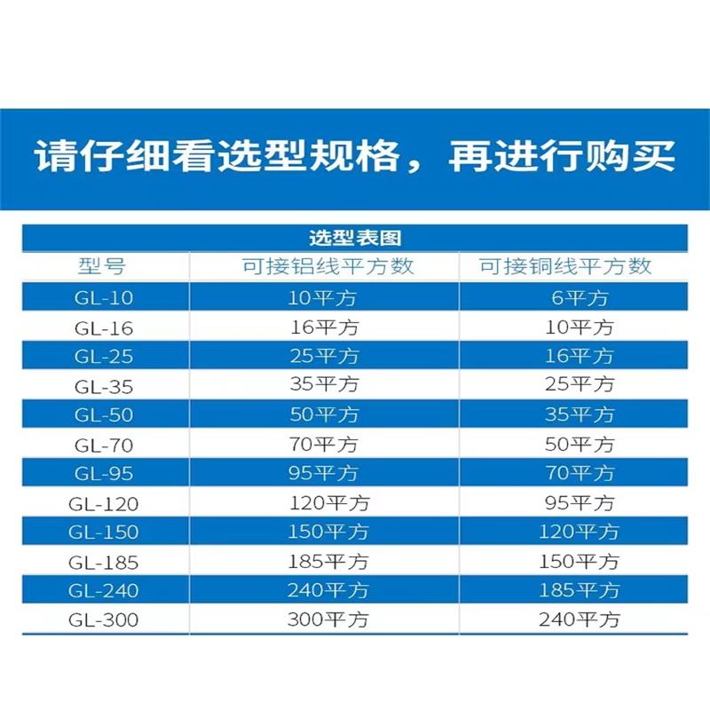 伟鹏双兴 GTL铜铝接线管压线管 GTL-150mm² 个高清大图