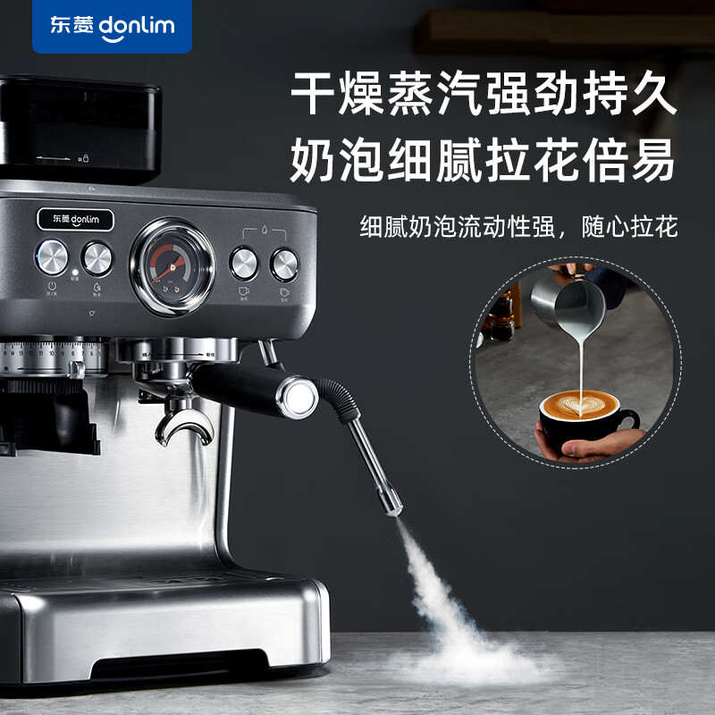东菱咖啡机家用意式半自动研磨一体机蒸汽打奶泡DL-5700P高清大图