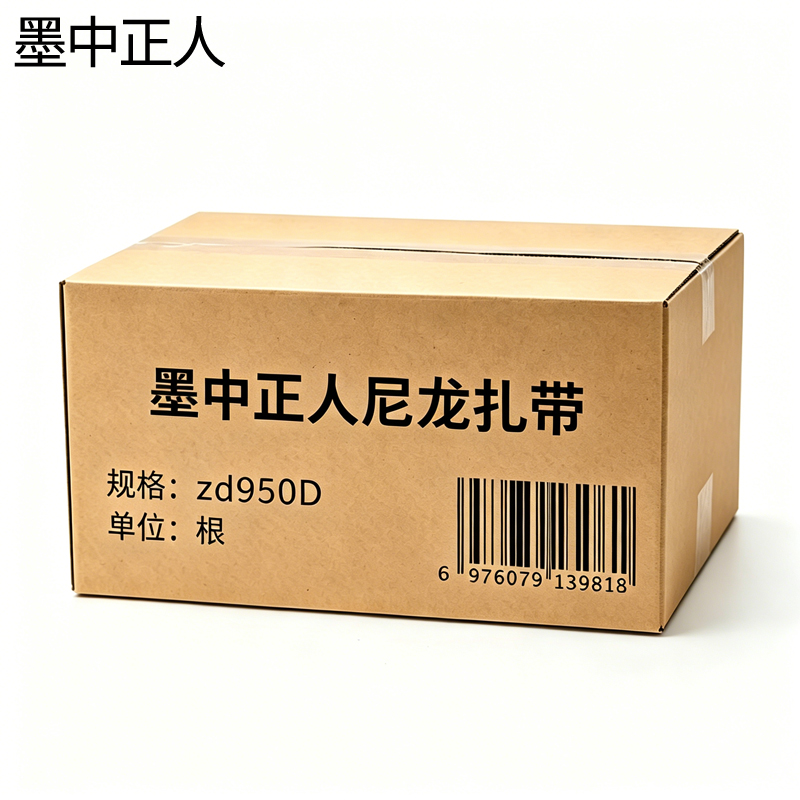 墨中正人尼龙扎带zd950D根高清大图
