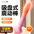 GALAKU 芭蕾震动棒 加温款粉色