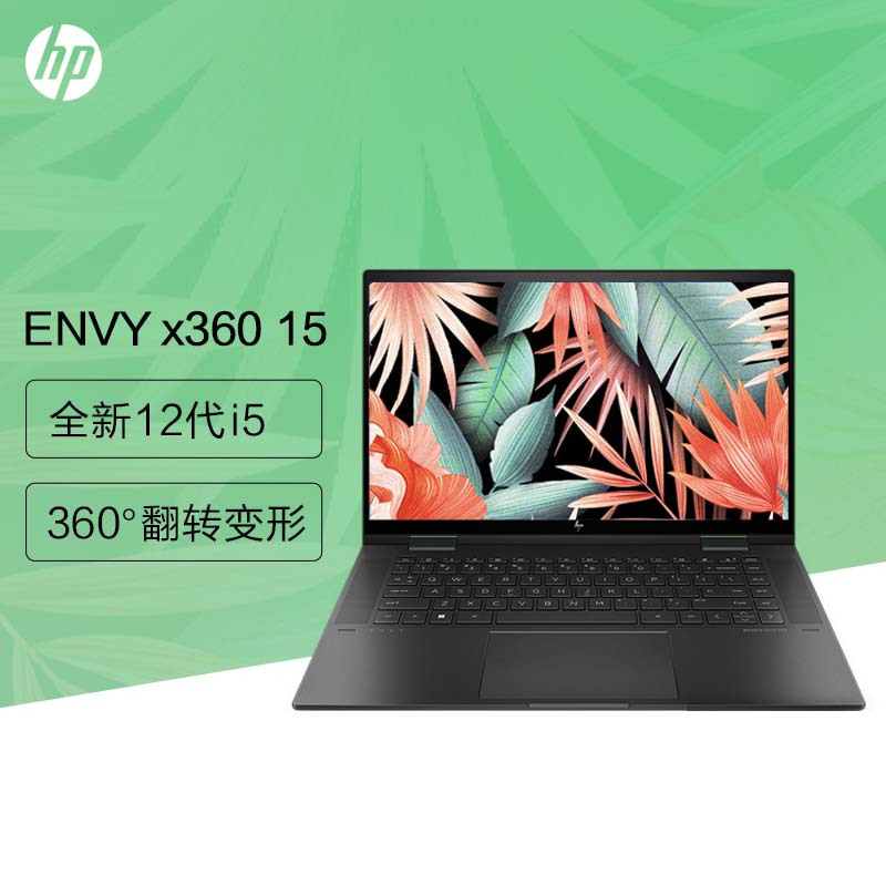 惠普 (hp)envy x360 15-笔记本电脑