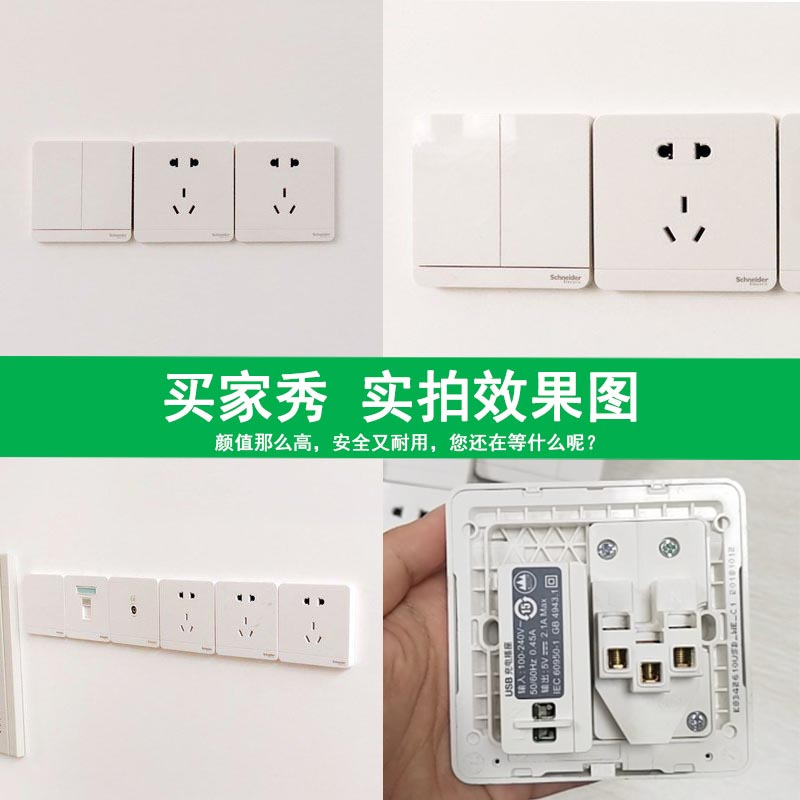 施耐德电气绎尚系列镜瓷白开关插座 86型墙壁开关空调插座高清大图