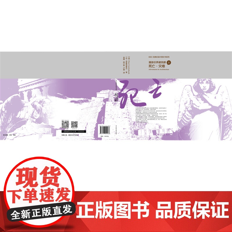 漫游世界建筑群之死亡 灾难高清大图