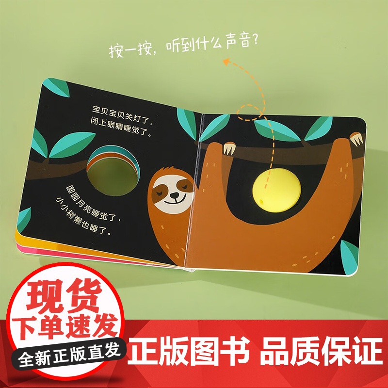 Hello宝贝感官激发玩具书 0-3岁 视觉激发色彩感知肢体动作发声书触摸书语言锻炼启蒙认知互动纸板书高清大图