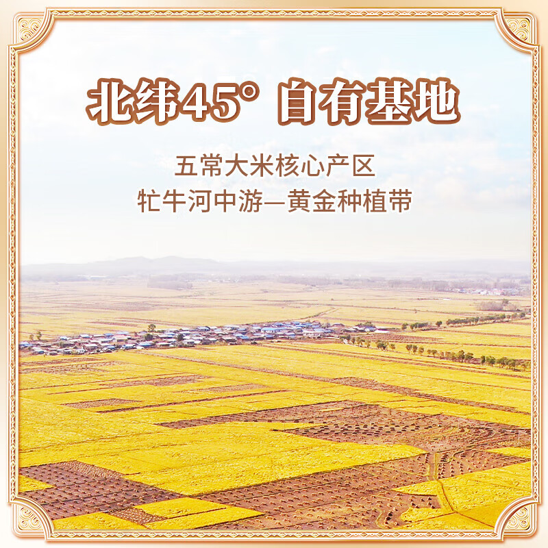 裕道府东北五常大米特等新米有机绿色健康非转基因长粒香米2.5公斤高清大图
