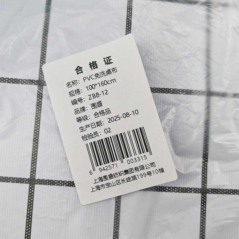 围盛 PVC免洗桌布 100*160cm 张高清大图