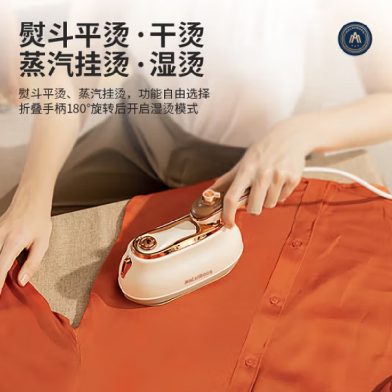 迈卡罗(Macaiiroos) 折叠手持挂烫机 MC-GT107 160ML高清大图