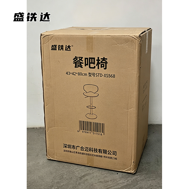 盛铁达 餐吧椅43*42*80cm STD-XS568 个高清大图