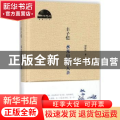 丰子恺 水光山色与人亲