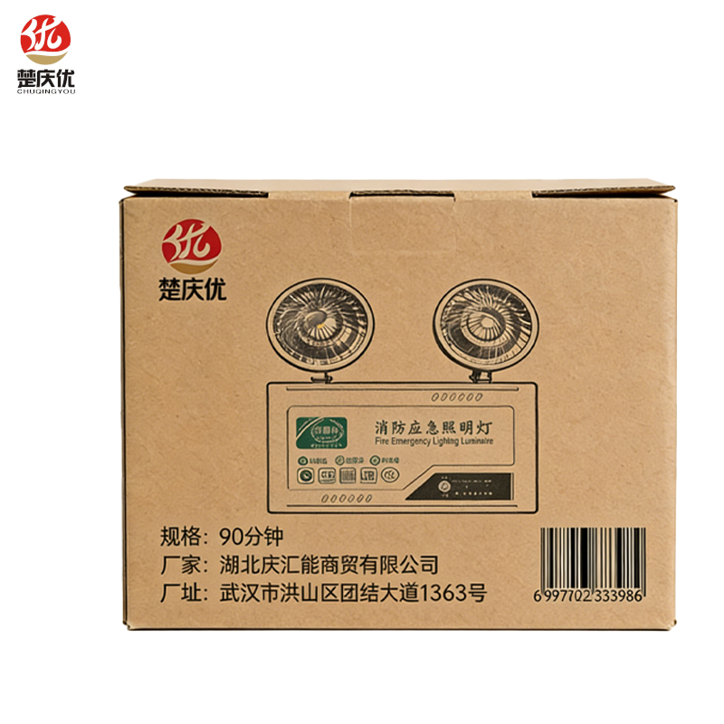 楚庆优 消防应急照明灯 90分钟 个高清大图