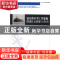 正版 锚泊移位型工程船舶系统建模、自动控制与工程应用 黄珍著
