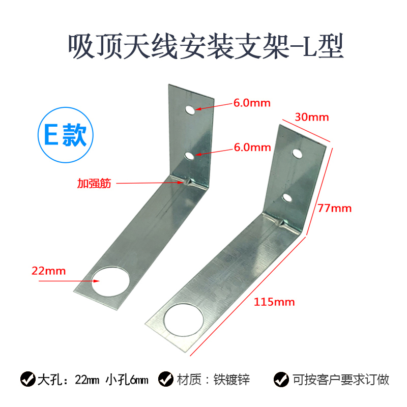 琛宸灏 室分工程安装支架、吸顶天线安装支架U型/L型款式可选,用室内吸顶天线安装。CCH-ZJ01