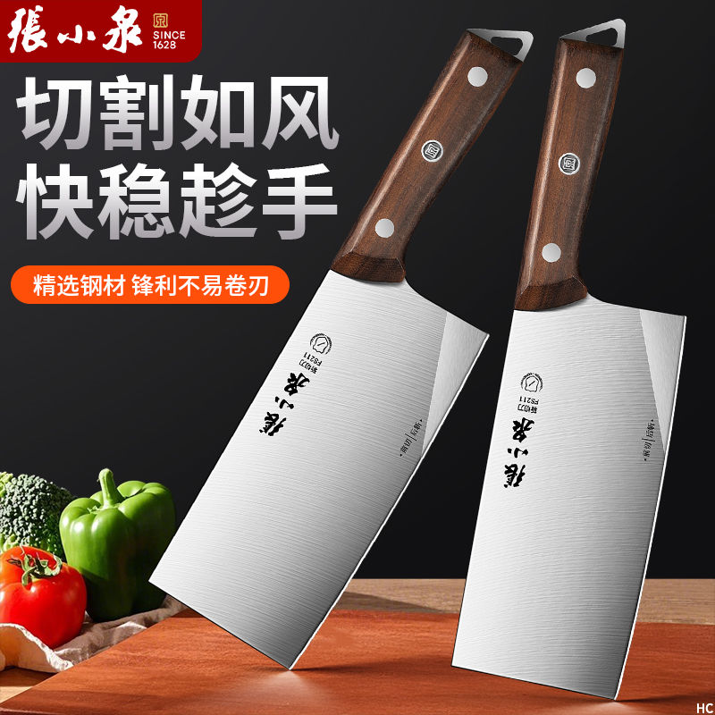 张小泉斩切两用刀家用厨房菜刀厨师切片刀砍骨头刀J7163高清大图