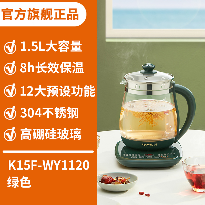 九阳养生壶办公室小型全自动加厚玻璃养生家用多功能煮茶器K15F-WY1120高清大图