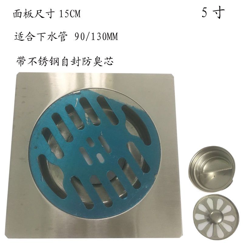 5寸15x15大号工程110地漏防臭加厚不锈钢304地漏75 90室外4寸地漏 单用 9.8cm方无防臭芯地漏