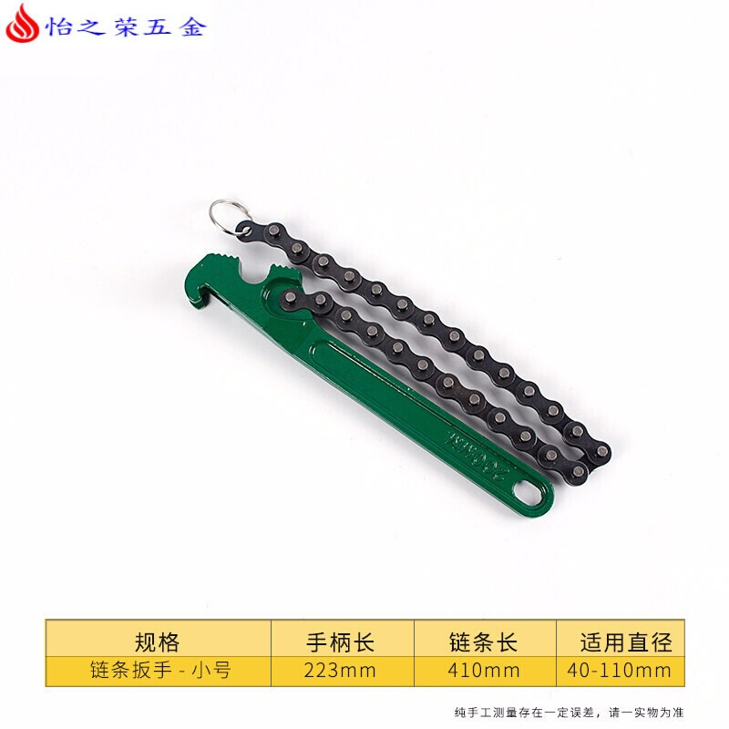 机油格扳手滤清器汽车皮带机滤扳手链条换机油工具滤芯拆装 链条式小号