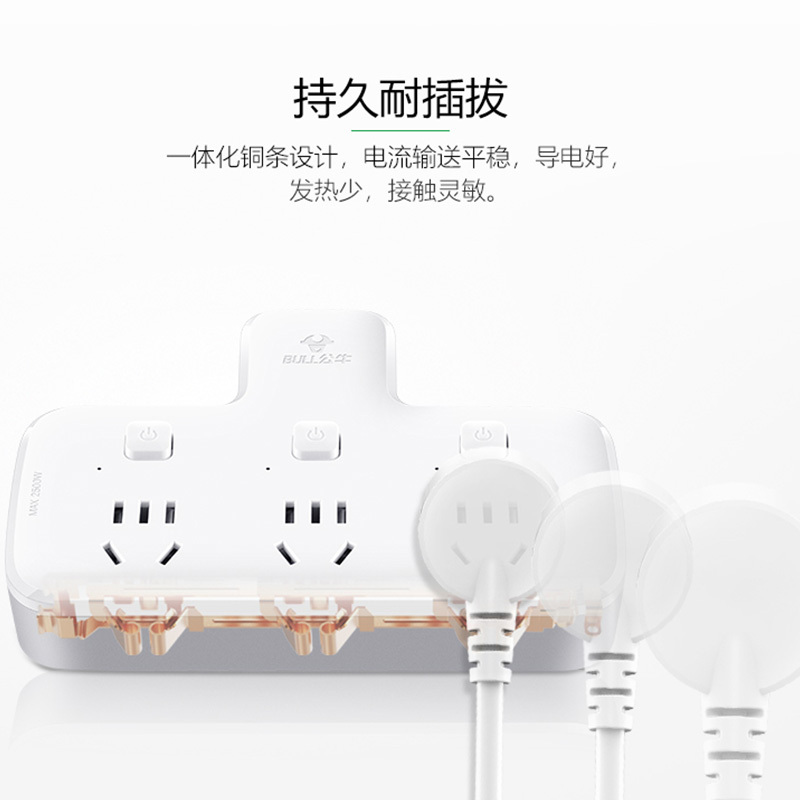 公牛(BULL)GN-96033 品字形一转三插座/转换插头/电源转换器 3位分控无线转换插座