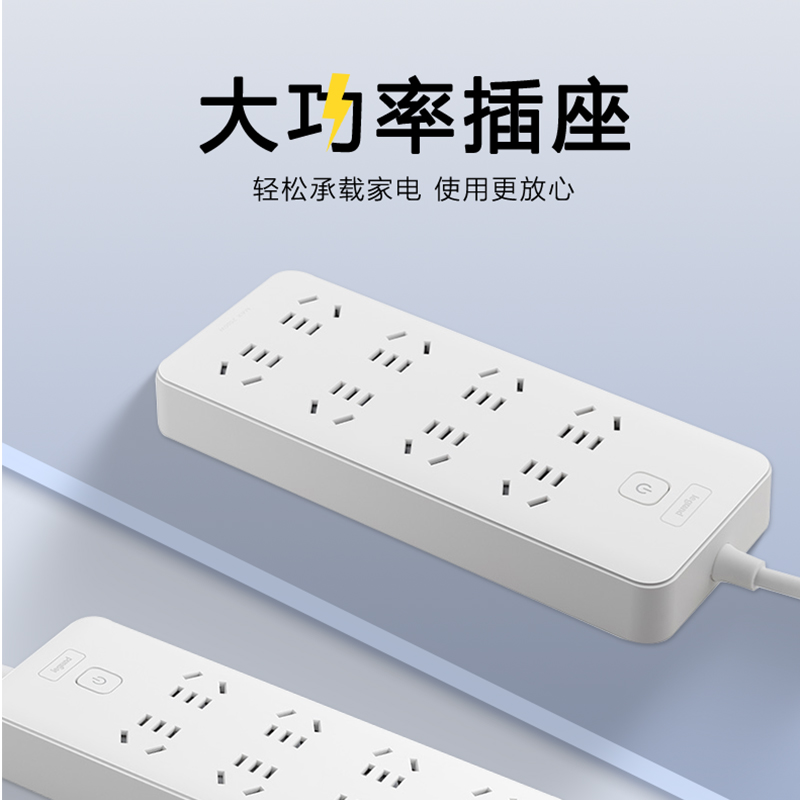 罗格朗 总控 八位五孔排插 FC8500K1 个