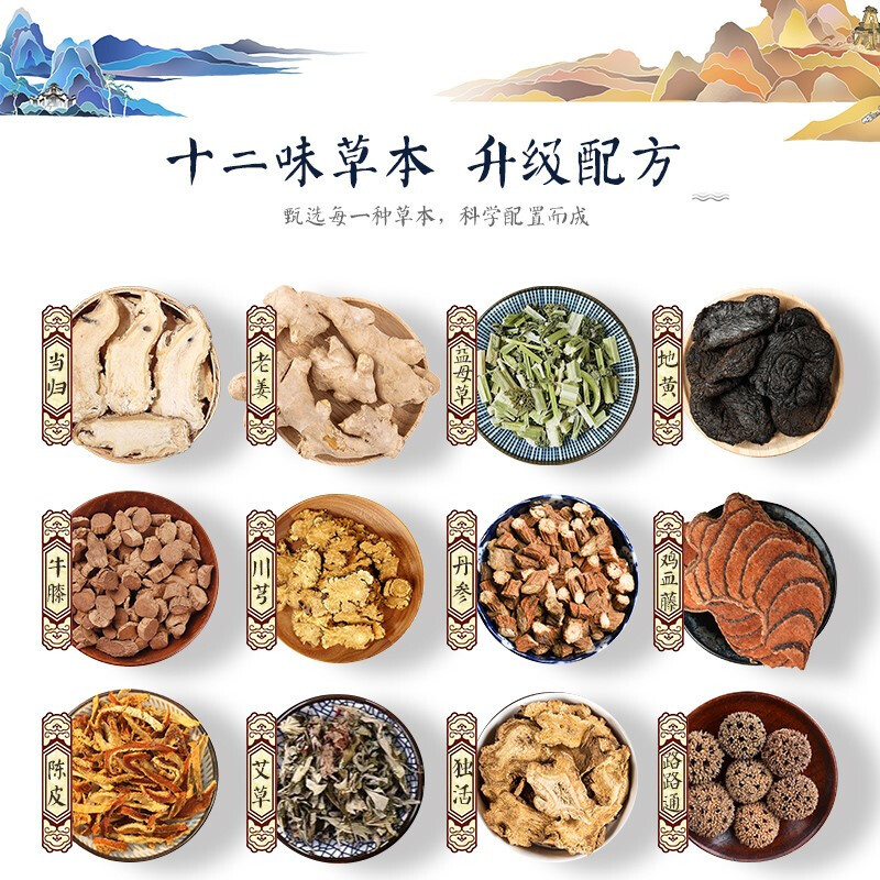 金泰康十二味泡脚药包 足浴包瑶浴泡澡包女泡脚粉泡脚包男士老姜当归益母草 20g*30包