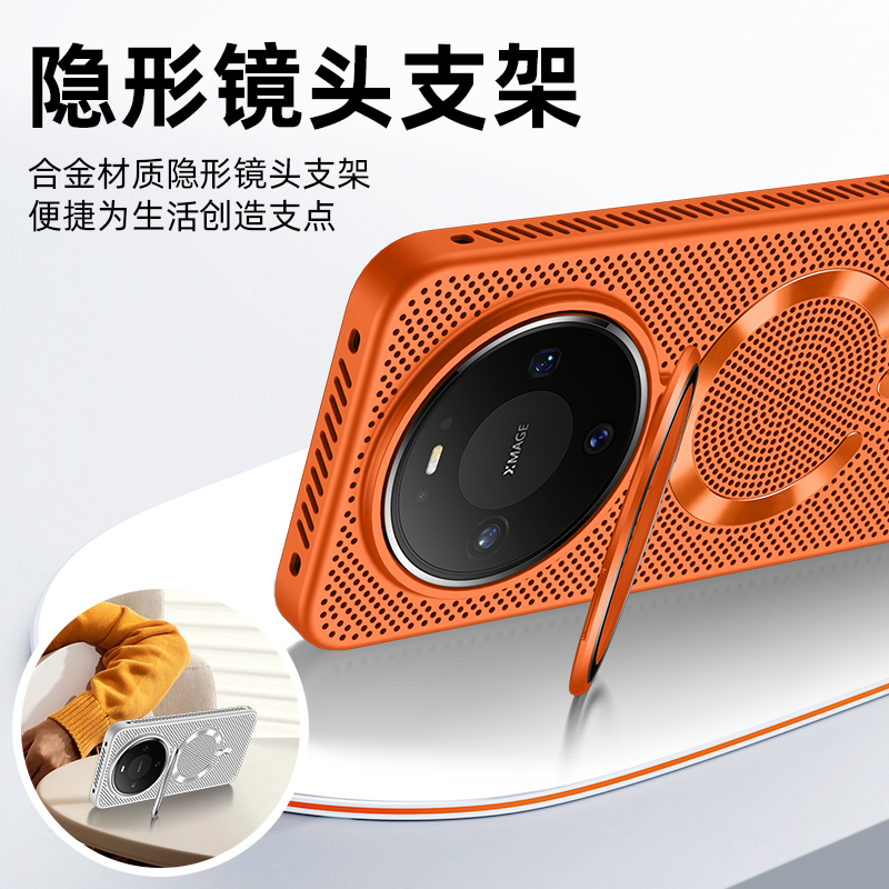苏宁宜品适用华为Mate 80 Pro Max高端磁吸散热支架手机壳高清大图